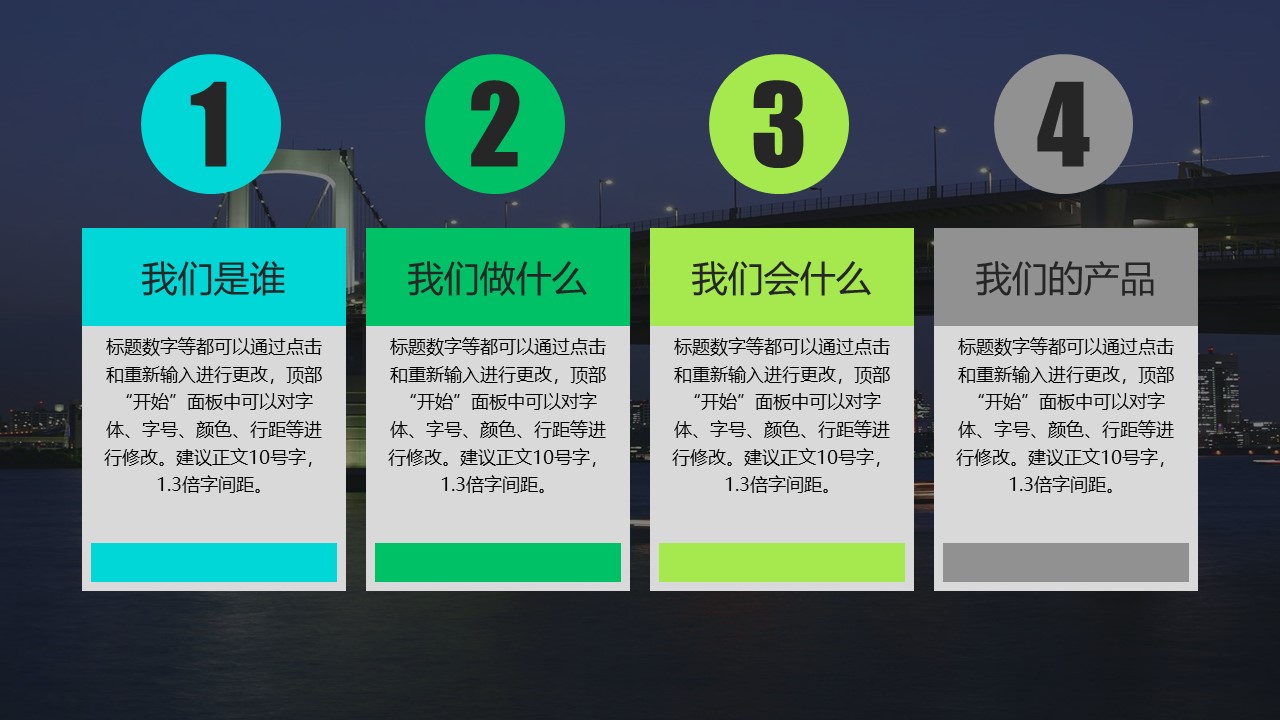 商务策划计划书ppt模板