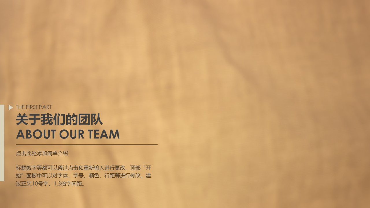 公司推介商务ppt模板