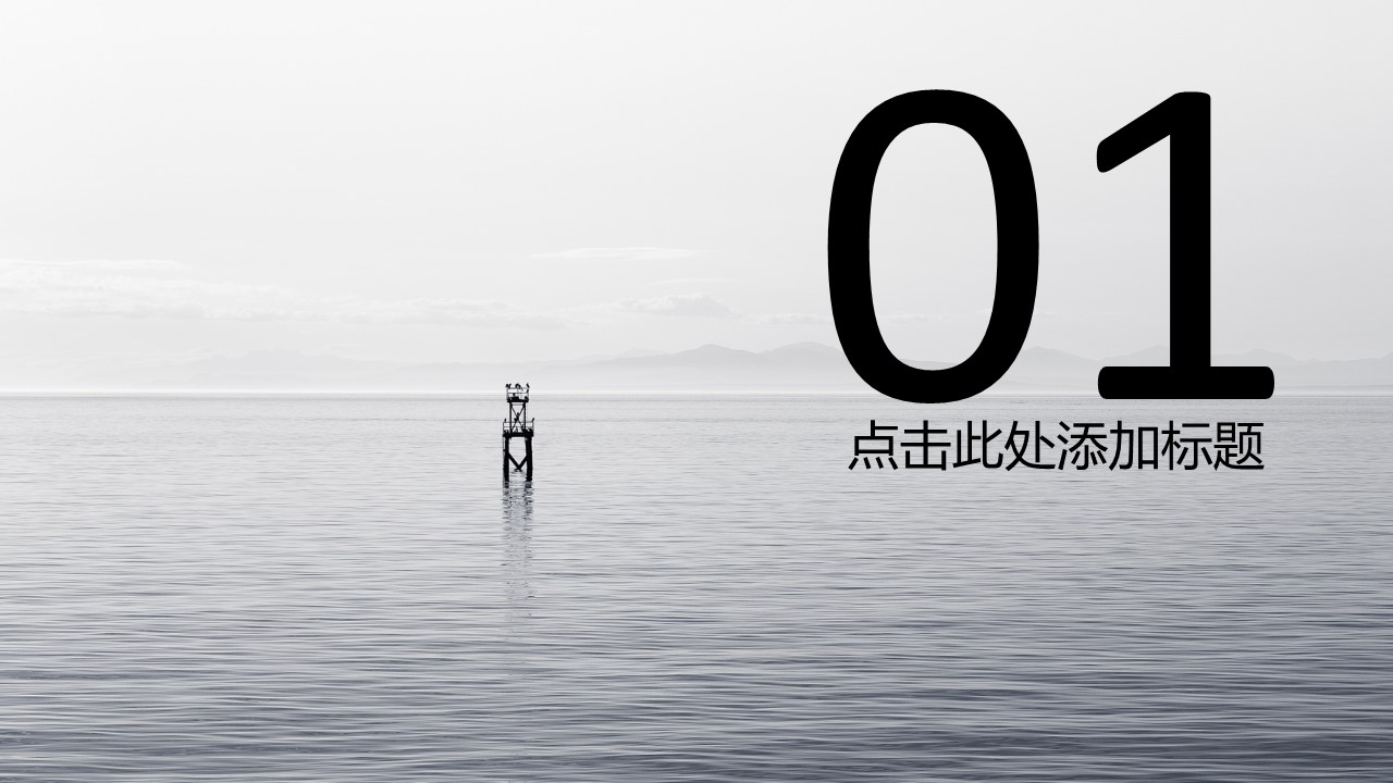 保险销售计划书ppt模板