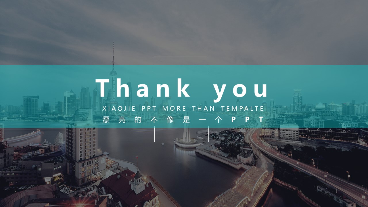 商务策划计划书ppt模板