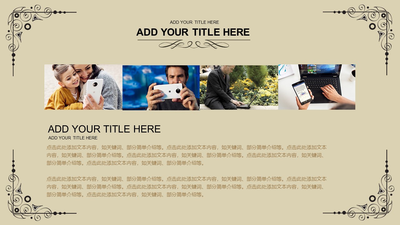 年度销售计划书ppt模板