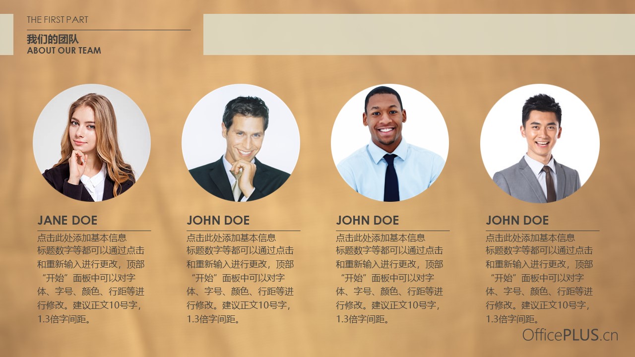 公司推介商务ppt模板