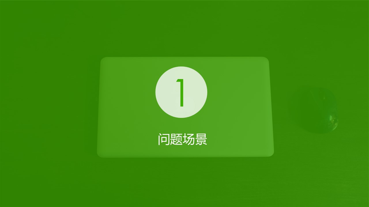 产品推广计划书ppt模板