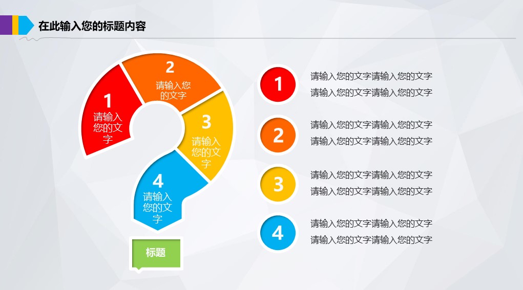 金融投资计划书ppt模板
