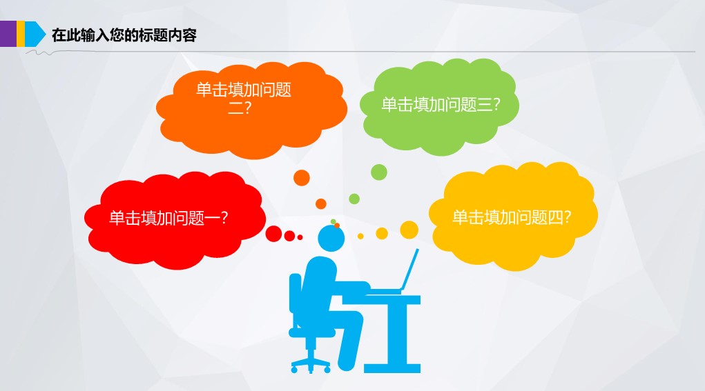 金融投资计划书ppt模板