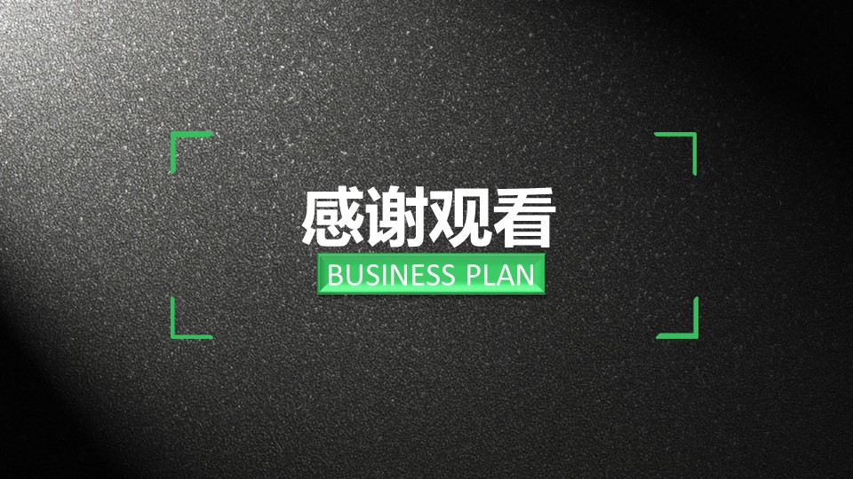 家教创新创业计划书ppt模板