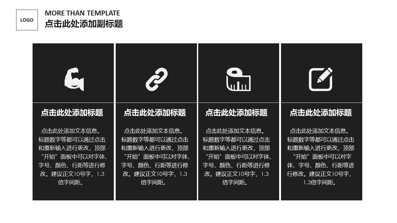 产品推介计划书ppt模板