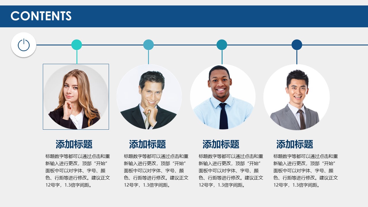 产品策划计划书ppt模板