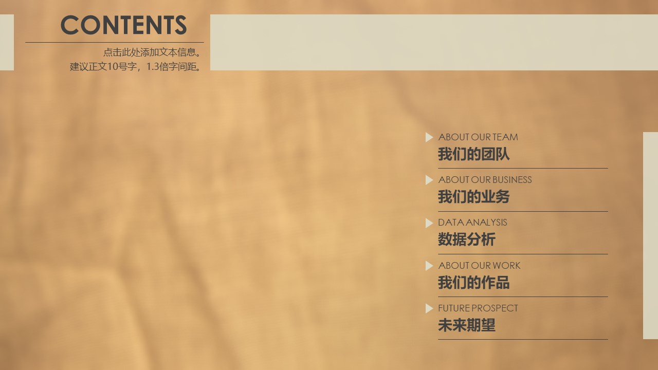 公司推介商务ppt模板