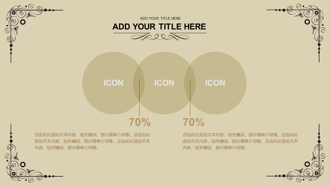 年度销售计划书ppt模板