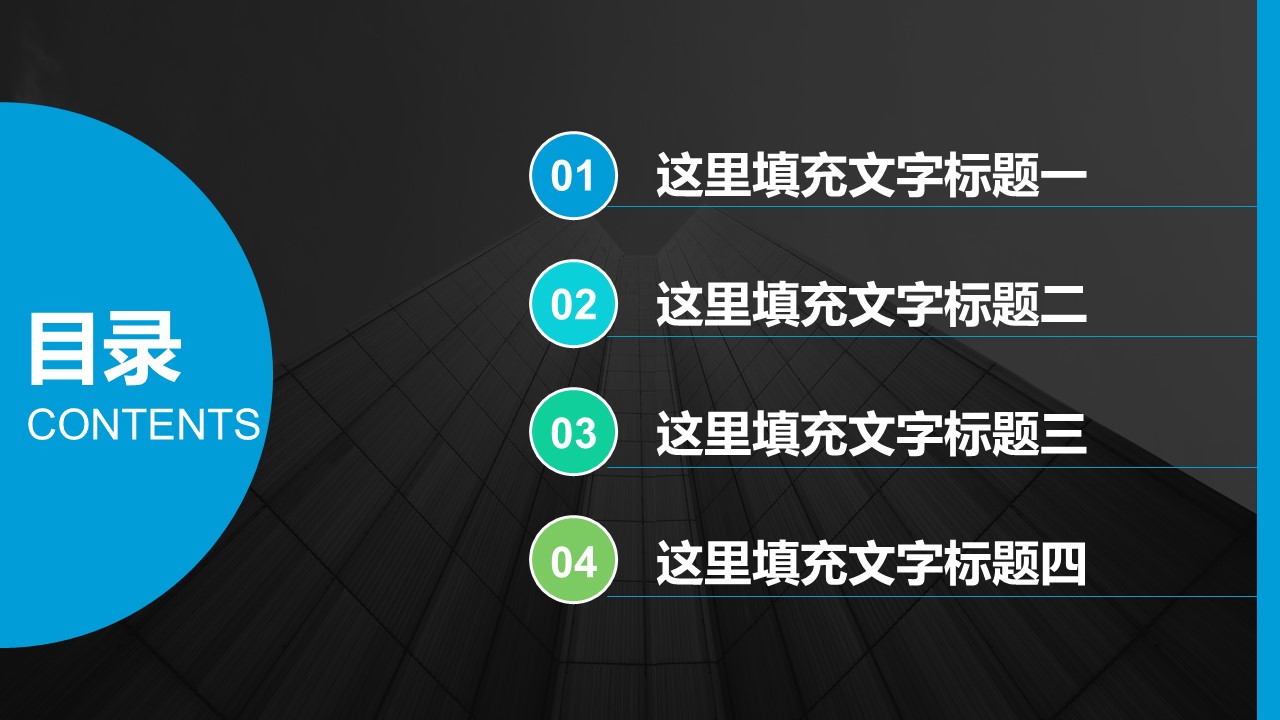 招商项目计划书ppt模板