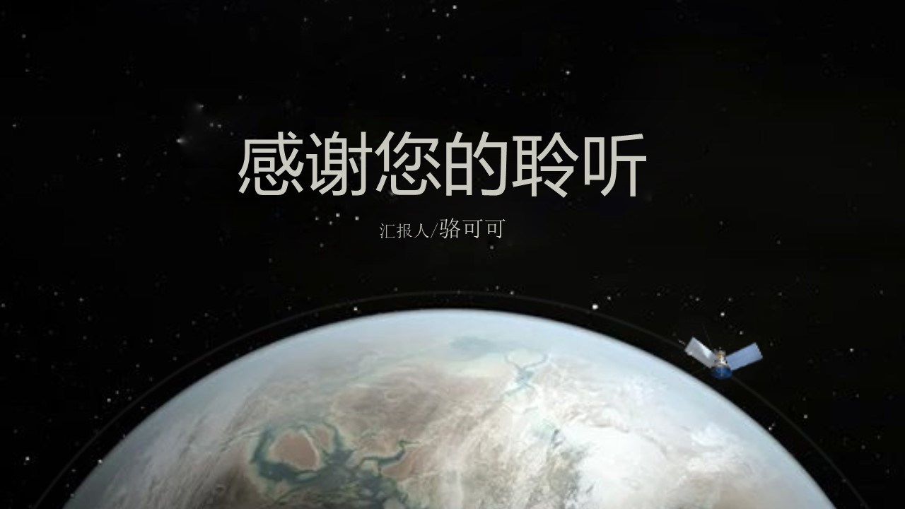 合作项目计划书ppt模板