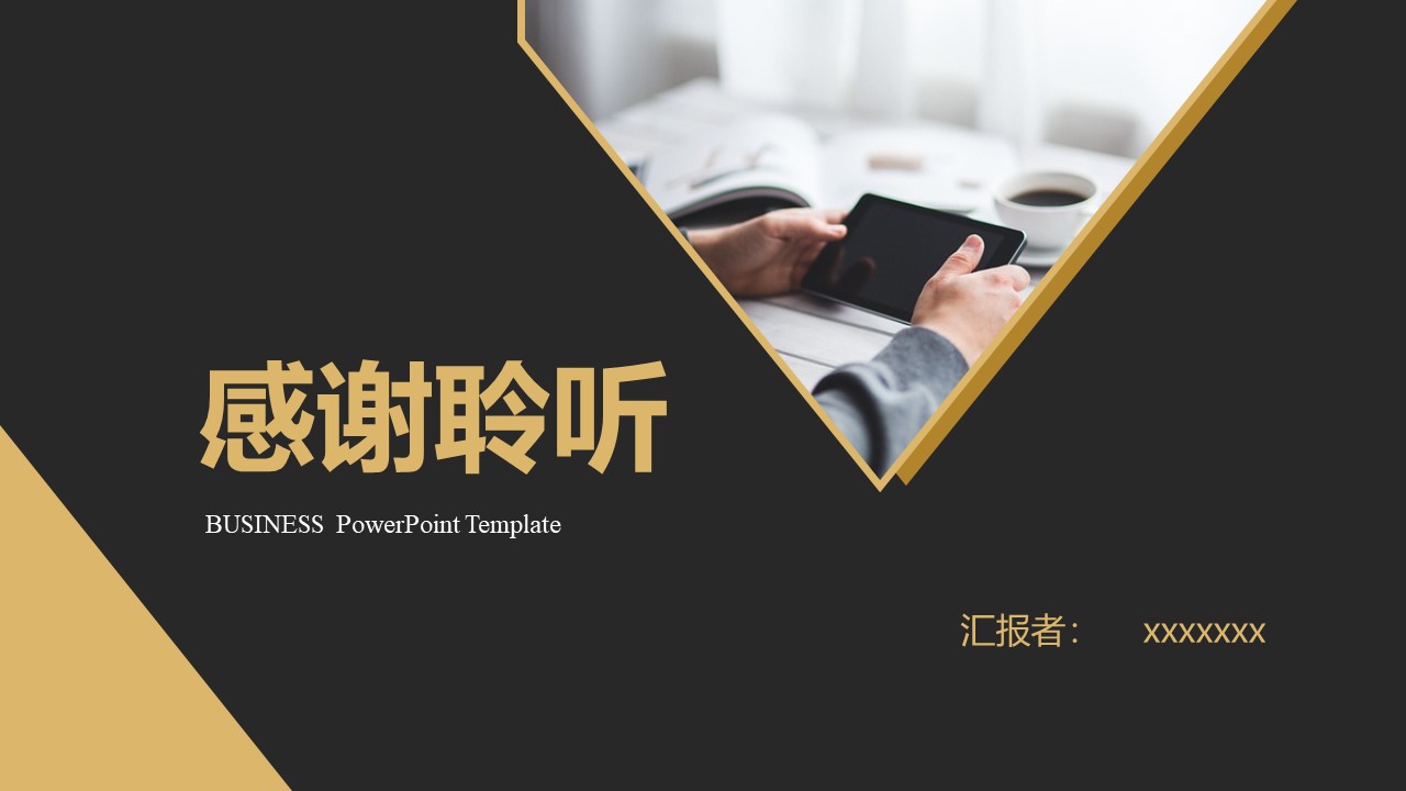 融资合作计划书ppt模板