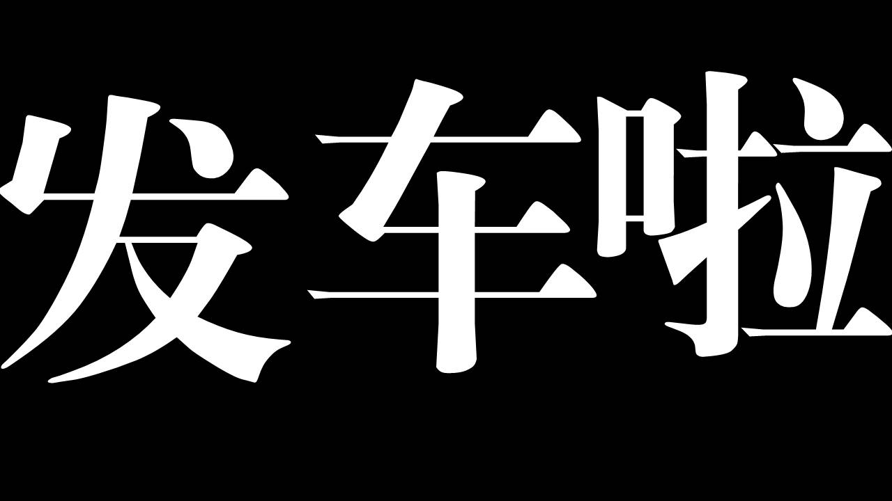 宽屏抖音快闪视频个人简介ppt模板