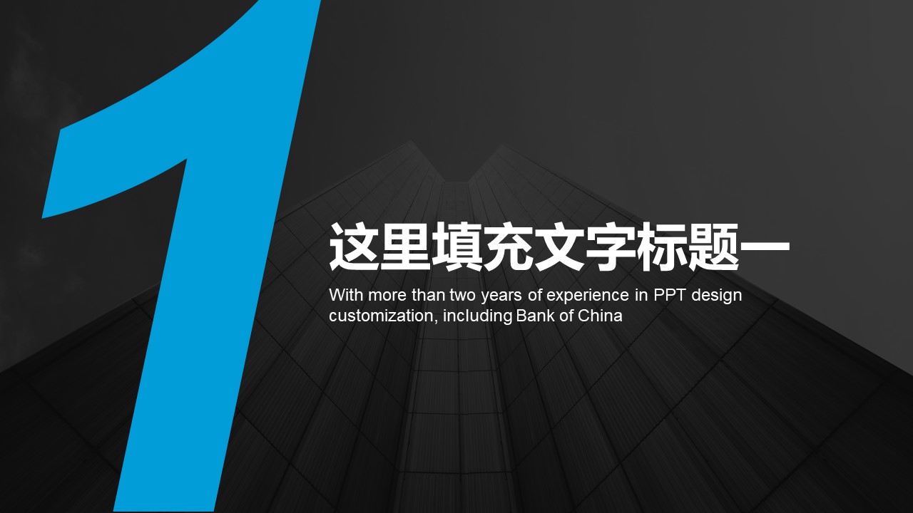 招商项目计划书ppt模板