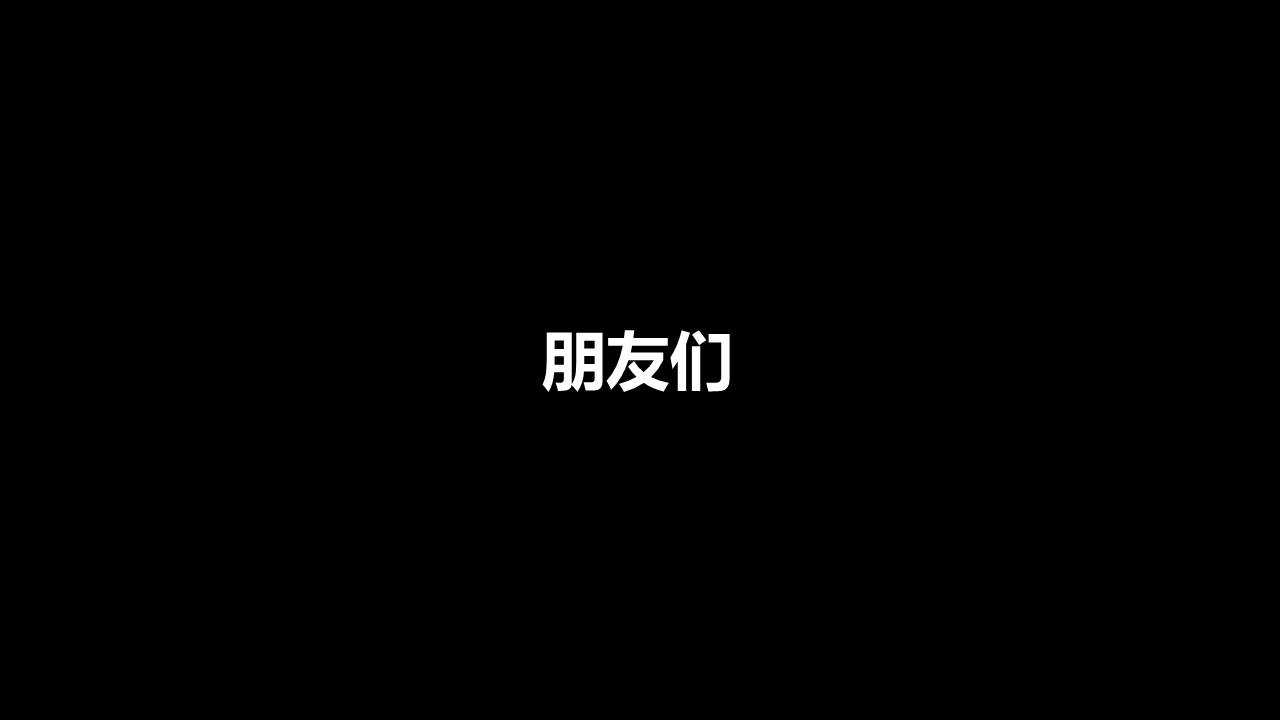 宽屏极致创意抖音快闪动画产品发布视频ppt模板