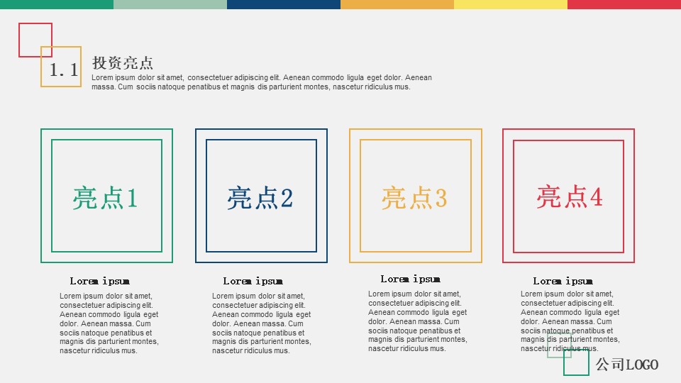 商务营销计划书ppt模板