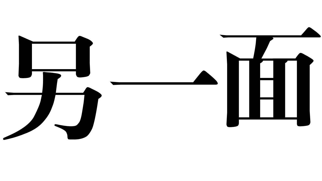 宽屏抖音快闪视频个人简介ppt模板