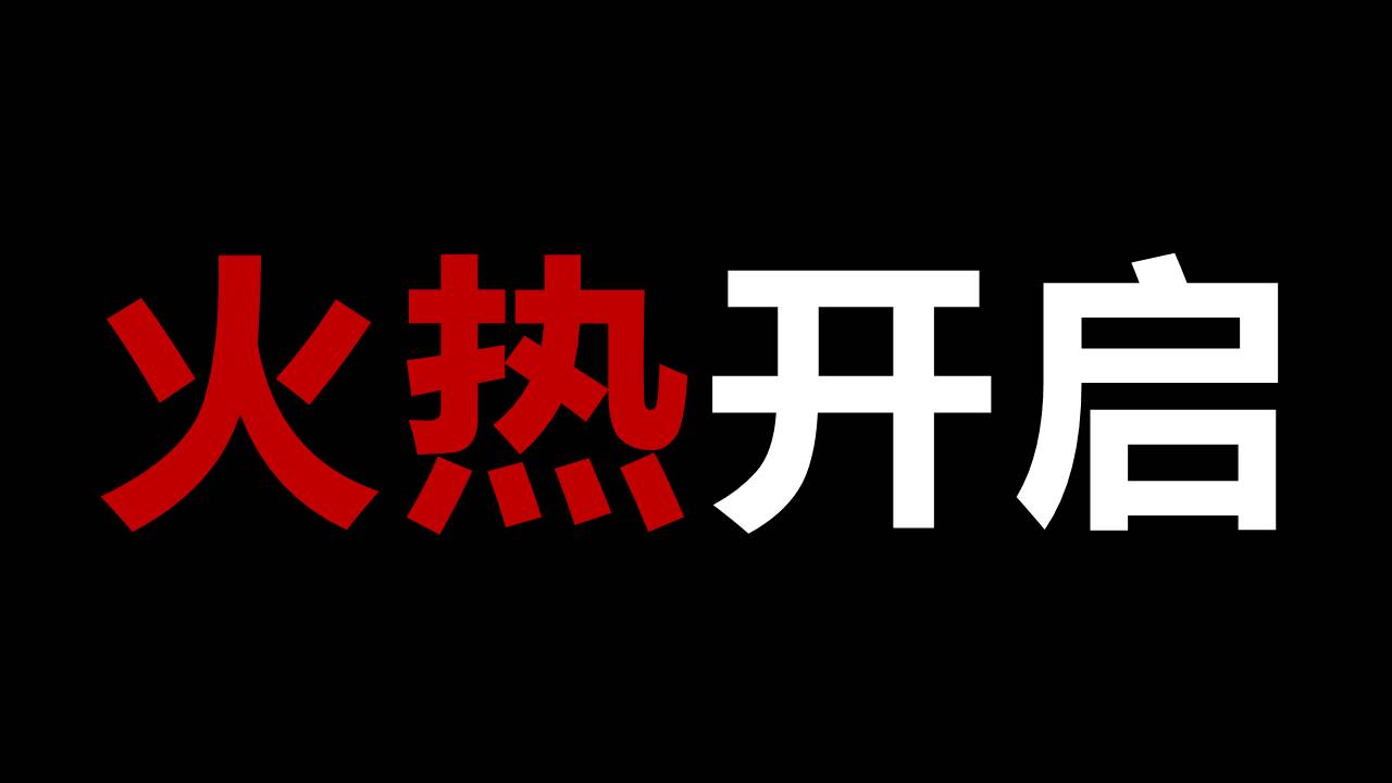 宽屏极致创意抖音快闪动画产品发布视频ppt模板
