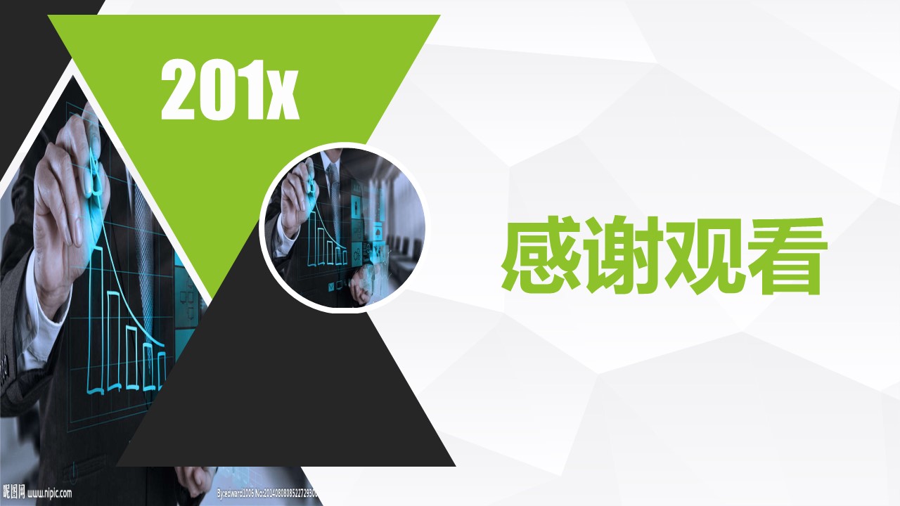 创业计划书范文ppt模板