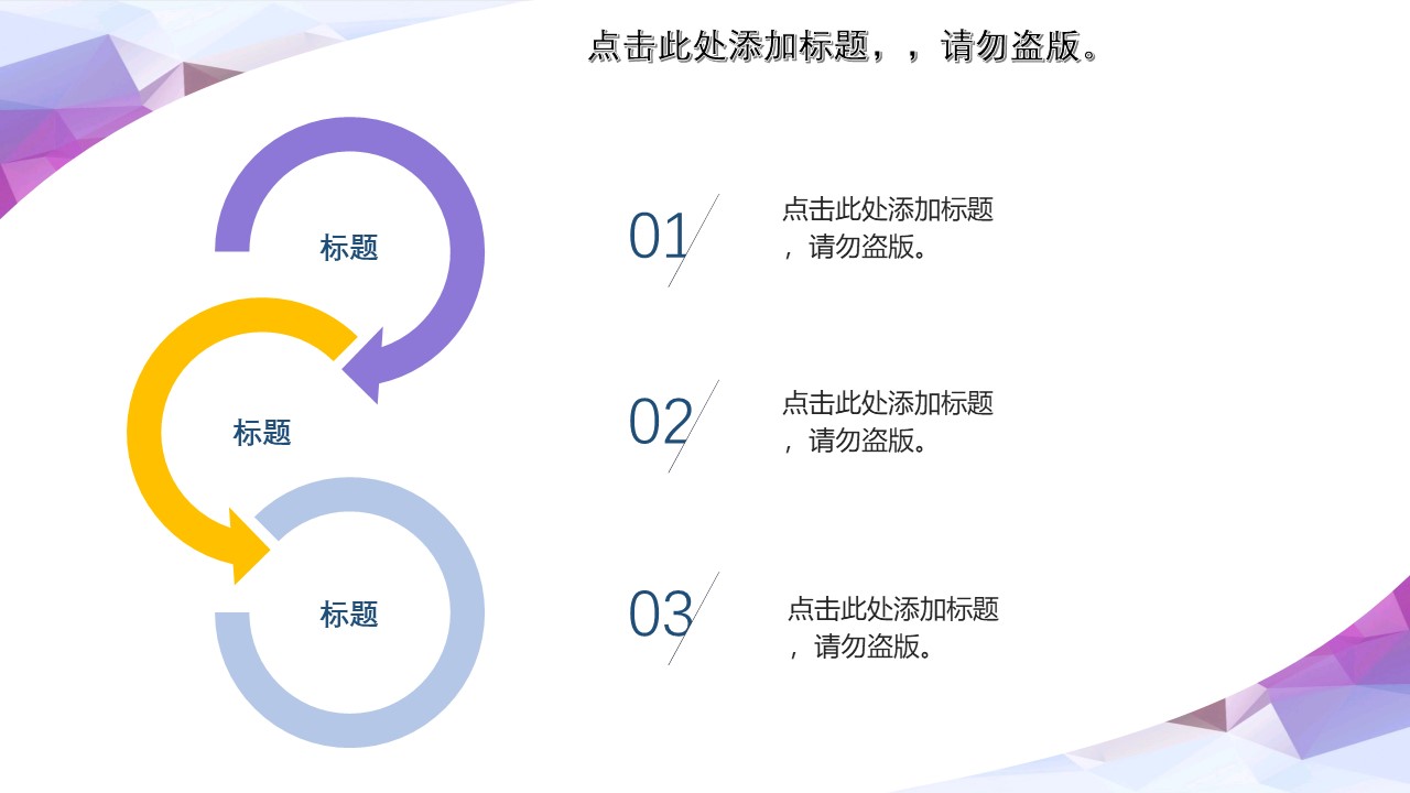 创业计划书比赛展示ppt模板