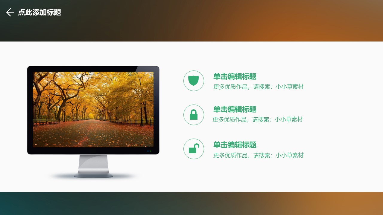 大学生创业指导pptt模板