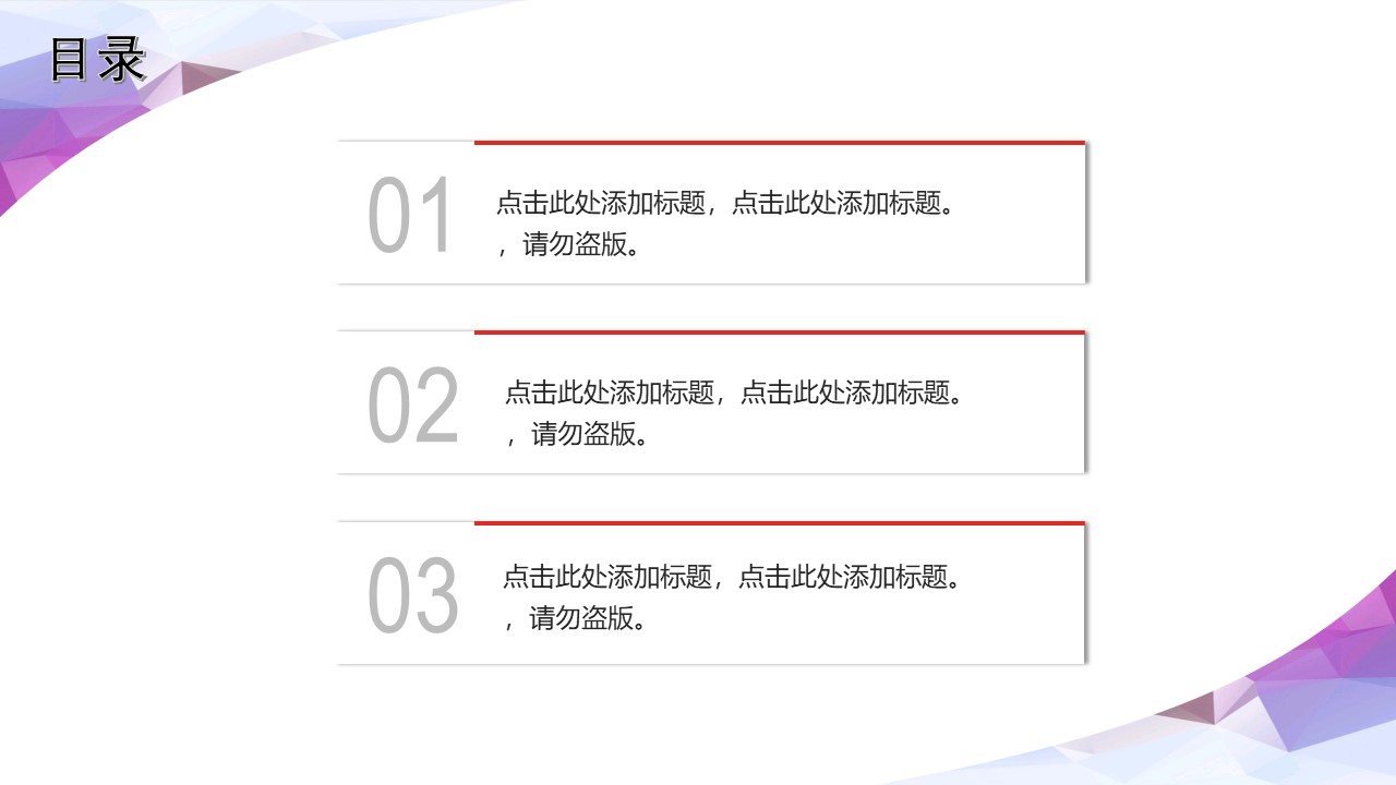 创业计划书比赛展示ppt模板