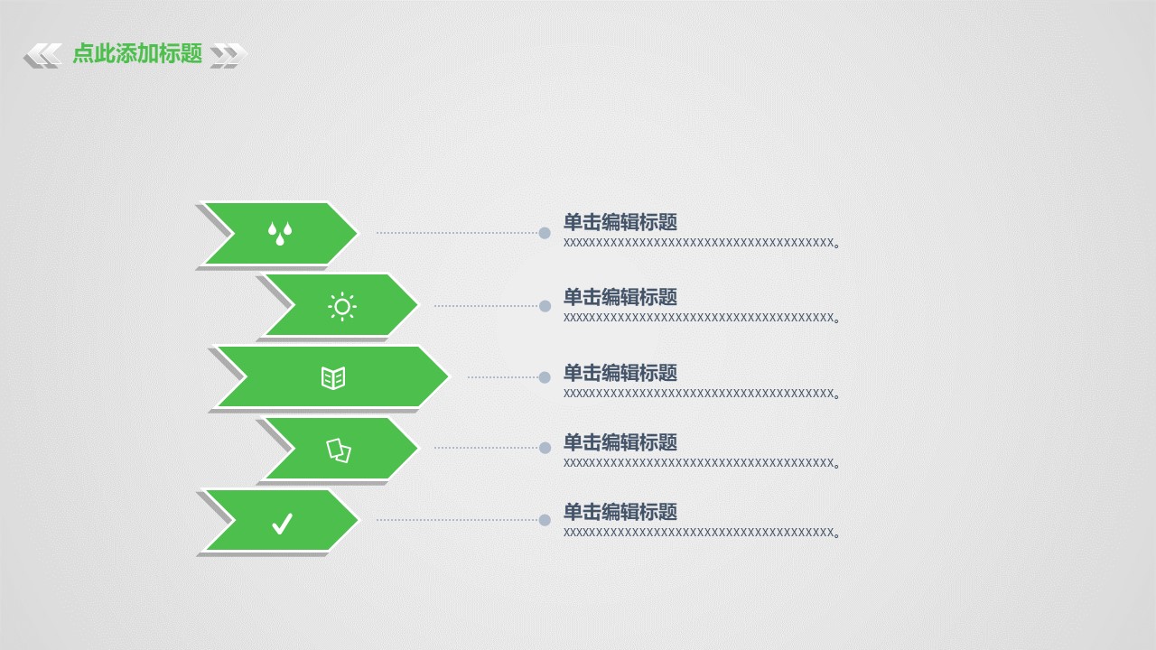 大学生创业小项目ppt模板