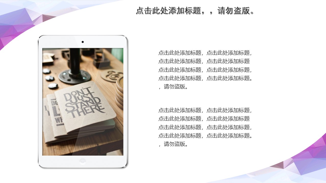 创业计划书比赛展示ppt模板