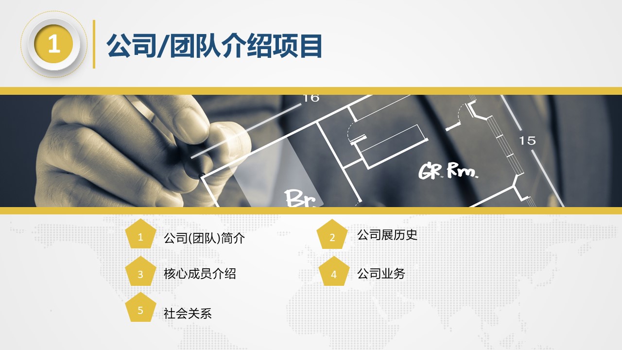 创业计划书格式ppt模板