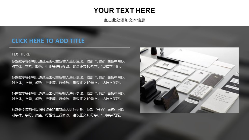 创业计划书样板ppt模板