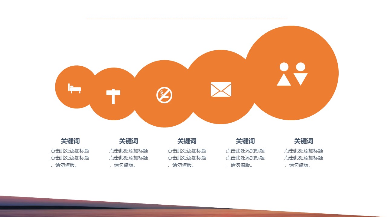 大学生创业案例pptt模板