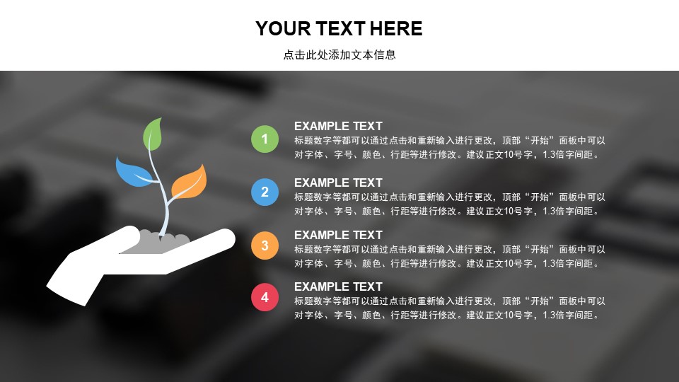 创业计划书样板ppt模板