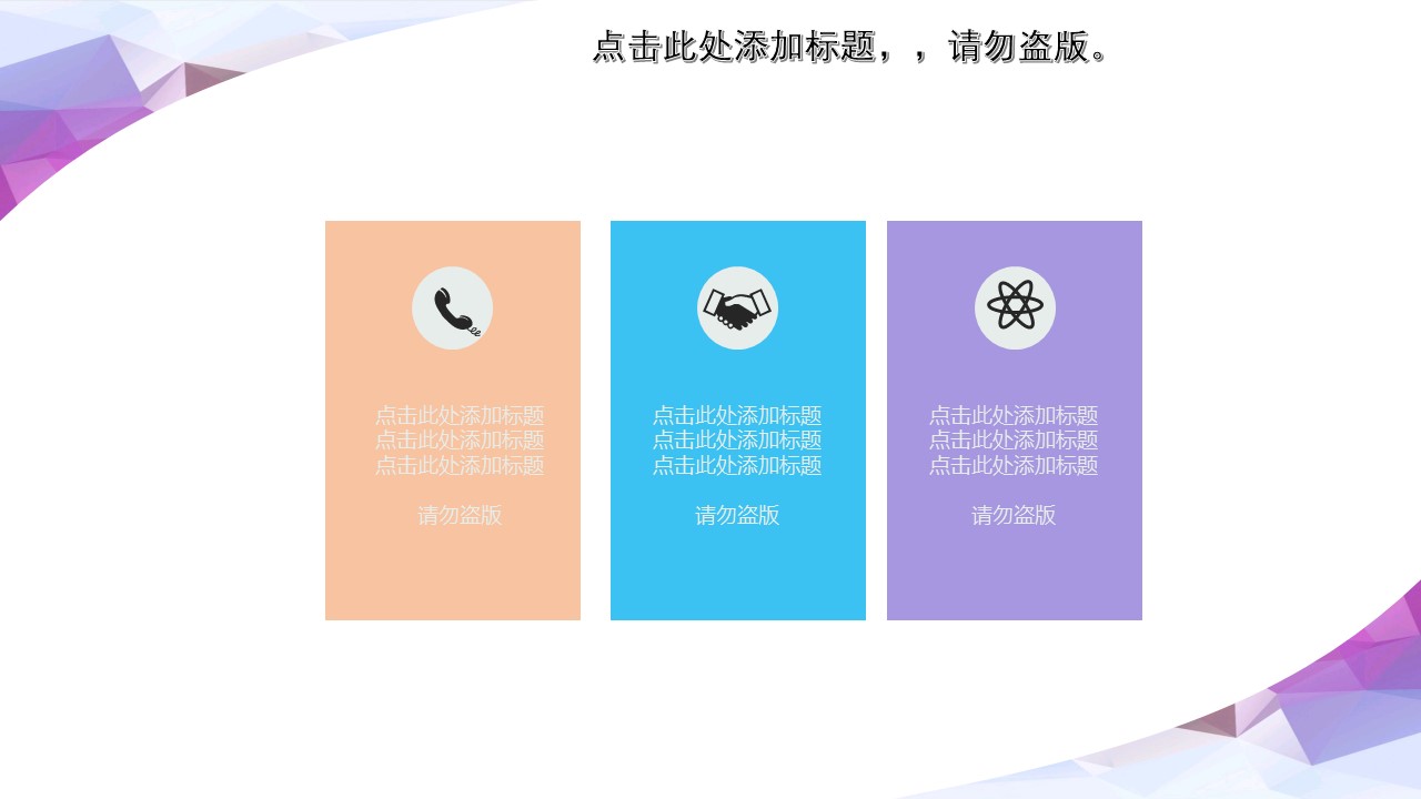 创业计划书比赛展示ppt模板