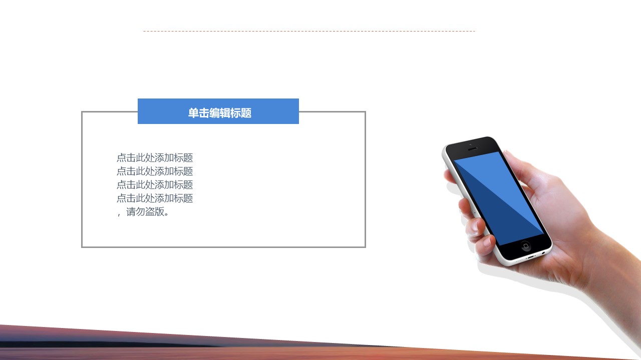 大学生创业案例pptt模板