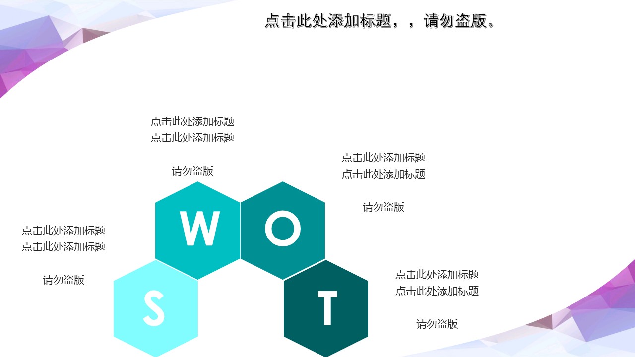 创业计划书比赛展示ppt模板