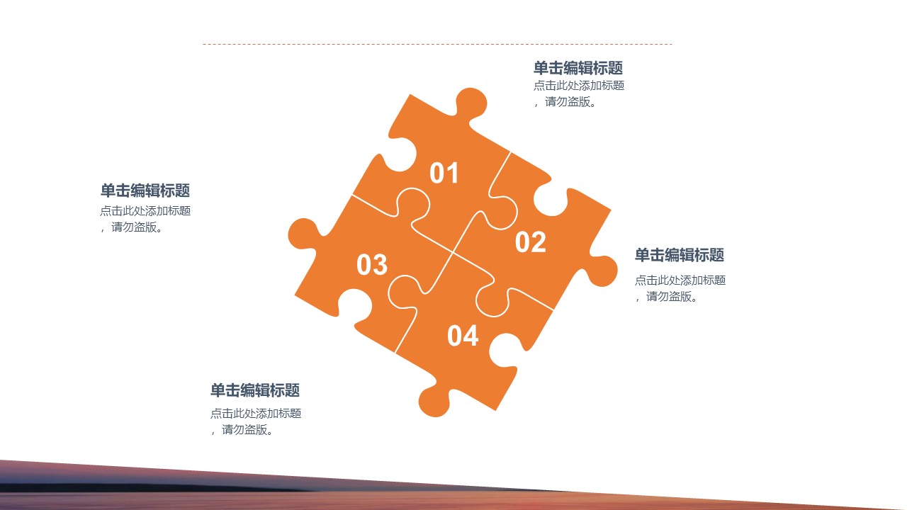 大学生创业案例pptt模板