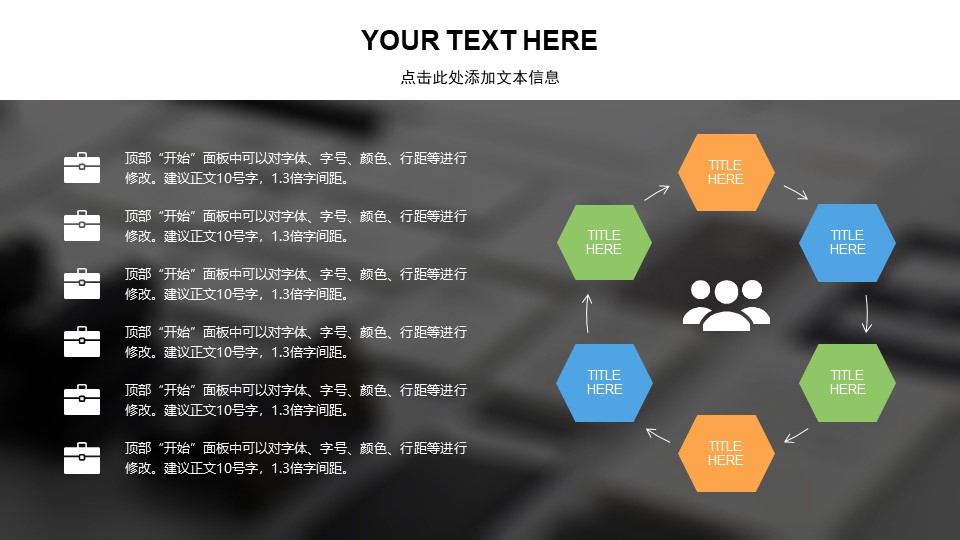 创业计划书样板ppt模板