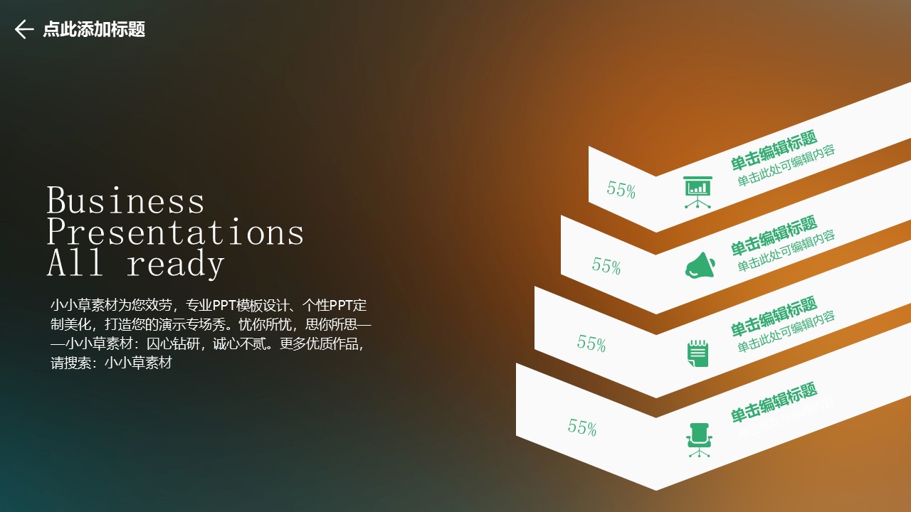 大学生创业指导pptt模板