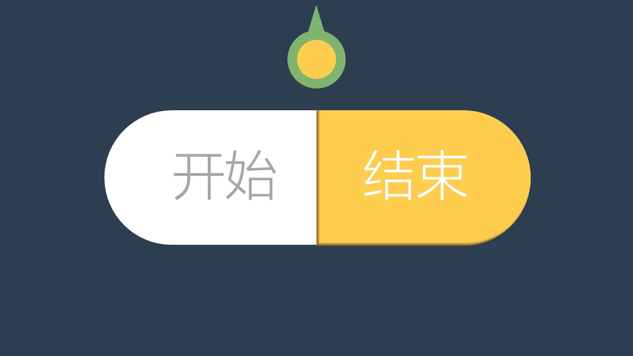 学校教学计划ppt模板