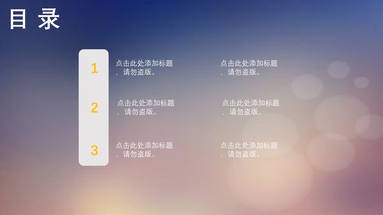 通用商务策划ppt模板