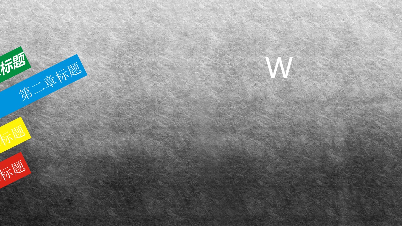 商务谈判策划书ppt模板