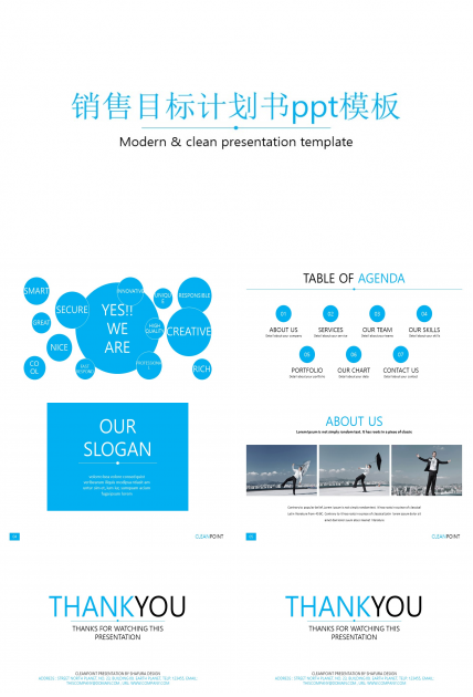 销售目标计划书ppt模板