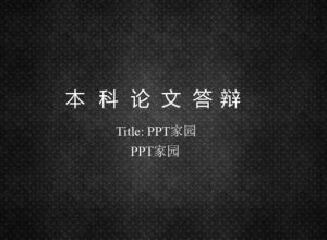 黑色高端大气本科论文答辩ppt模板