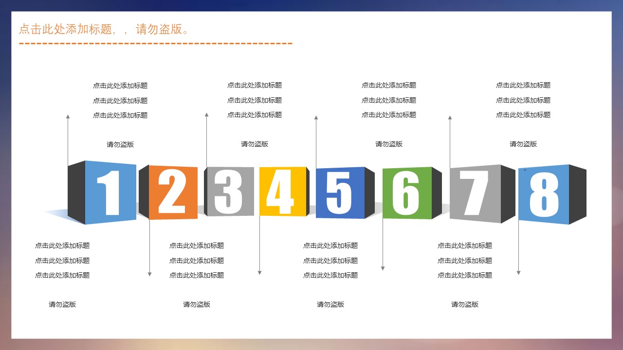 通用商务策划ppt模板