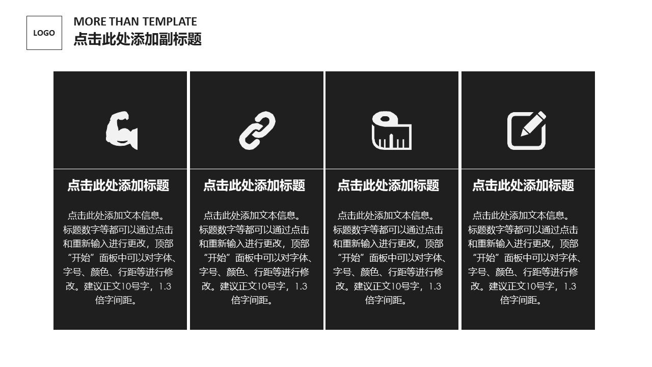 产品介绍计划书ppt模板