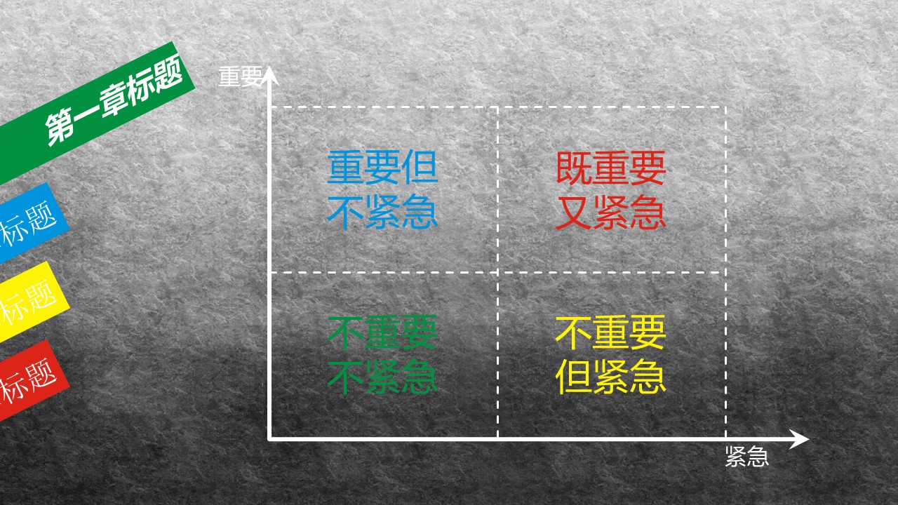 商务谈判策划书ppt模板