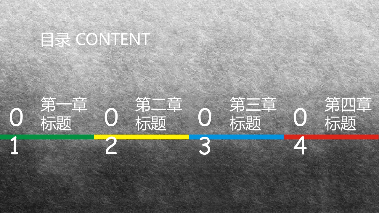 商务谈判策划书ppt模板