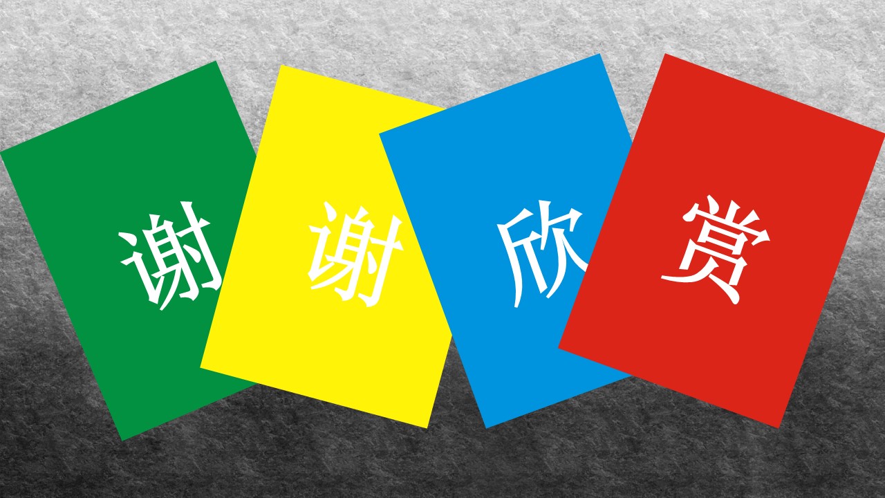 商务谈判策划书ppt模板