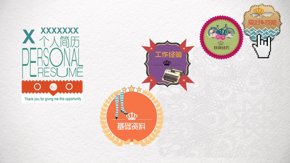 实用企业培训课件ppt模板